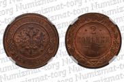2 kopecks 1914 year