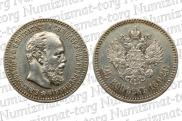 25 kopecks 1892 year