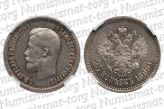 25 копеек 1896 года