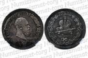 1 рубль 1883 года