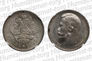 1 rouble 1899 year