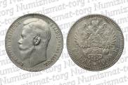 1 rouble 1900 year