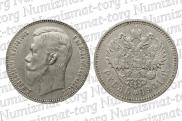 1 rouble 1901 year