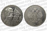 1 rouble 1913 year