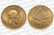 5 рублей 1892 года