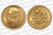 5 рублей 1904 года