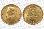 5 roubles 1909 year