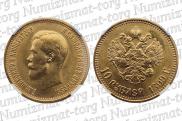 10 roubles 1899 year