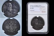 1 rouble 1913 year