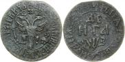 Денга 1707 года