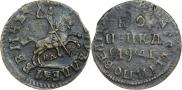 1 kopeck 1714 year