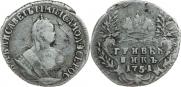 Гривенник 1751 года