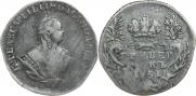 Гривенник 1751 года
