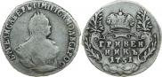 Гривенник 1751 года