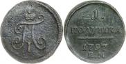 Polushka 1797 year