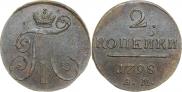 2 копейки 1798 года