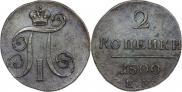 2 kopecks 1800 year