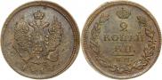 2 копейки 1812 года
