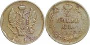 2 kopecks 1812 year