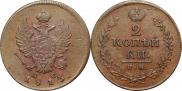 2 kopecks 1813 year