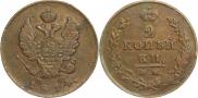 2 kopecks 1814 year