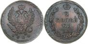 2 kopecks 1820 year