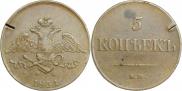 5 kopecks 1831 year