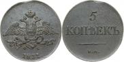 5 kopecks 1831 year