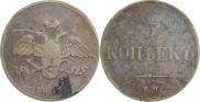 5 копеек 1833 года