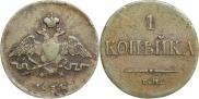 1 kopeck 1834 year