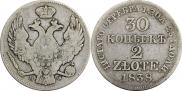 30 копеек - 2 злотых 1838 года