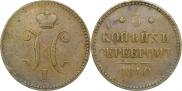 3 копейки 1840 года