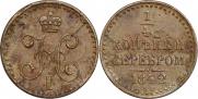 1/4 kopeck 1842 year