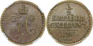 1/2 копейки 1846 года