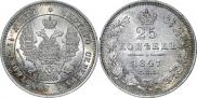25 kopecks 1847 year