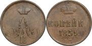 1 kopeck 1859 year