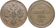 3 копейки 1859 года