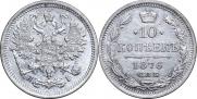 10 kopecks 1876 year