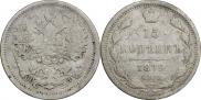 15 копеек 1879 года