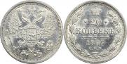20 kopecks 1879 year