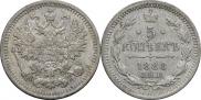 5 kopecks 1888 year