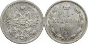 15 копеек 1889 года