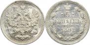 5 kopecks 1892 year