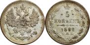 5 kopecks 1892 year