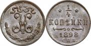 1/4 копейки 1898 года