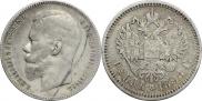 1 rouble 1898 year