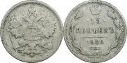 15 kopecks 1900 year