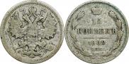 15 копеек 1902 года