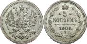 5 копеек 1905 года