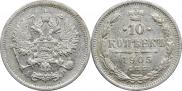 10 kopecks 1905 year